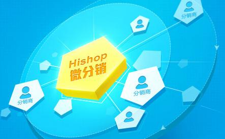 微<a href='/' target='_blank'><u>分銷系統(tǒng)</u></a>