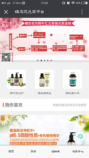 蝶戀花之家