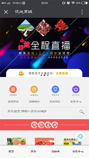 優(yōu)地商城