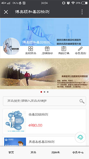 博奧頤和基因檢測(cè)