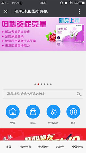 德康澤生醫(yī)療科技