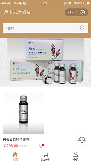 芮卡夫旗艦店分銷小程序