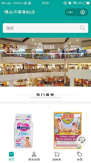 張家界ctf保稅店分銷小程序