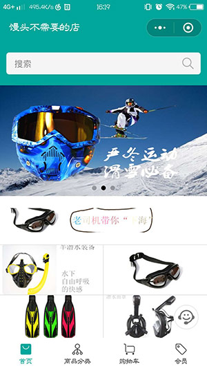 運動眼鏡商城分銷小程序