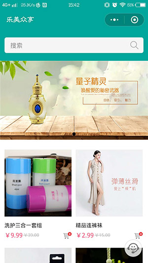 樂美眾享分銷小程序