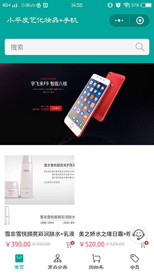 小平發(fā)藝-分銷小程序