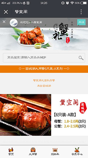 蟹宣閣