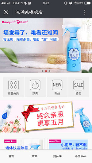 迪確美旗艦店