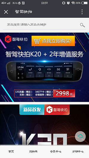 智駕快拍