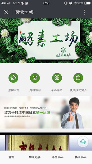 酵素工場