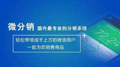 <a href='/fenxiao/' target='_blank'><u>三級分銷</u></a>的優(yōu)勢是什么