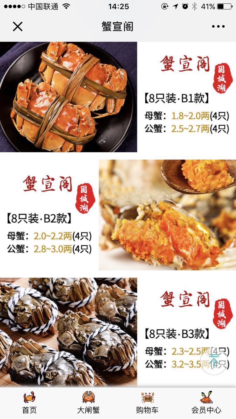蟹宣閣