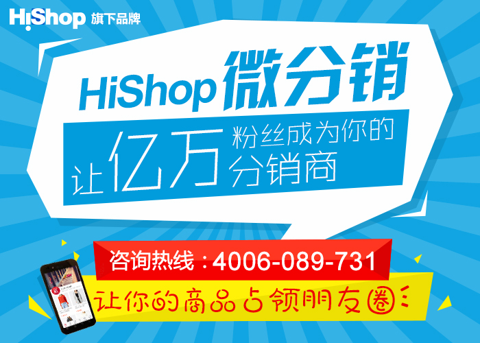 <a href='/' target='_blank'><u>微分銷(xiāo)系統(tǒng)</u></a>哪個(gè)好