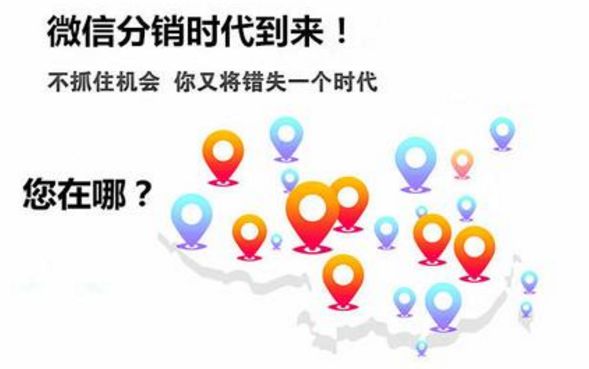 免費(fèi)的<a href='/fenxiao/' target='_blank'><u>三級(jí)分銷(xiāo)</u></a>哦系統(tǒng)怎么樣？