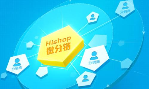 三級<a href='/' target='_blank'><u>分銷系統(tǒng)</u></a>