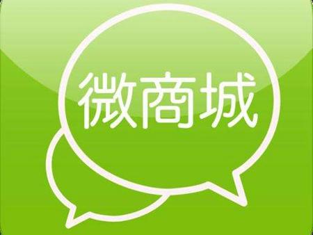 <a href='/' target='_blank'><u>微分銷</u></a>：微信開(kāi)店銷量如何快速提升？