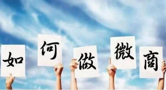 微商賣(mài)食品需謹(jǐn)慎，選擇<a href='/' target='_blank'><u>微分銷(xiāo)</u></a>商城更可靠