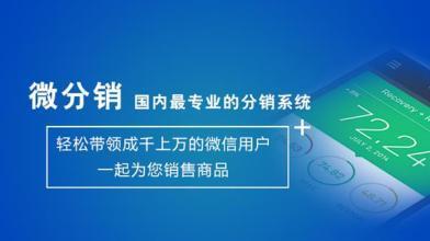 <a href='/' target='_blank'><u>微分銷</u></a>