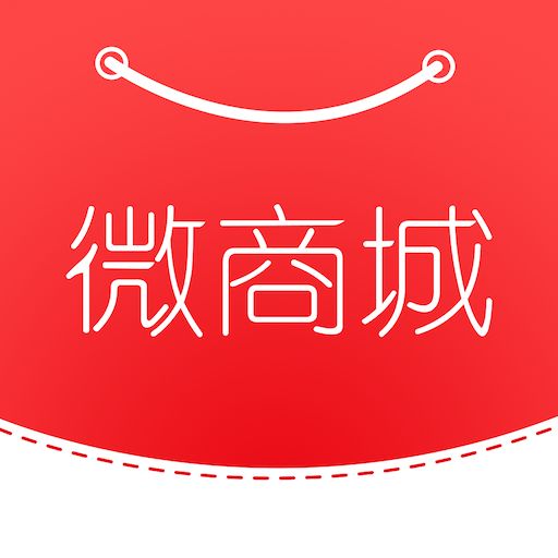 微商城多少錢?微商城的價格?