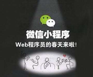 微信小程序什么價(jià)格?多少錢(qián)能搭建?