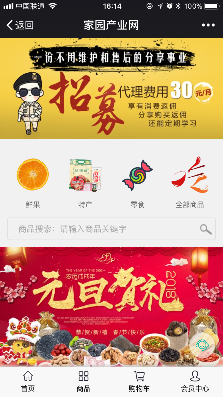 家園產(chǎn)業(yè)網(wǎng)
