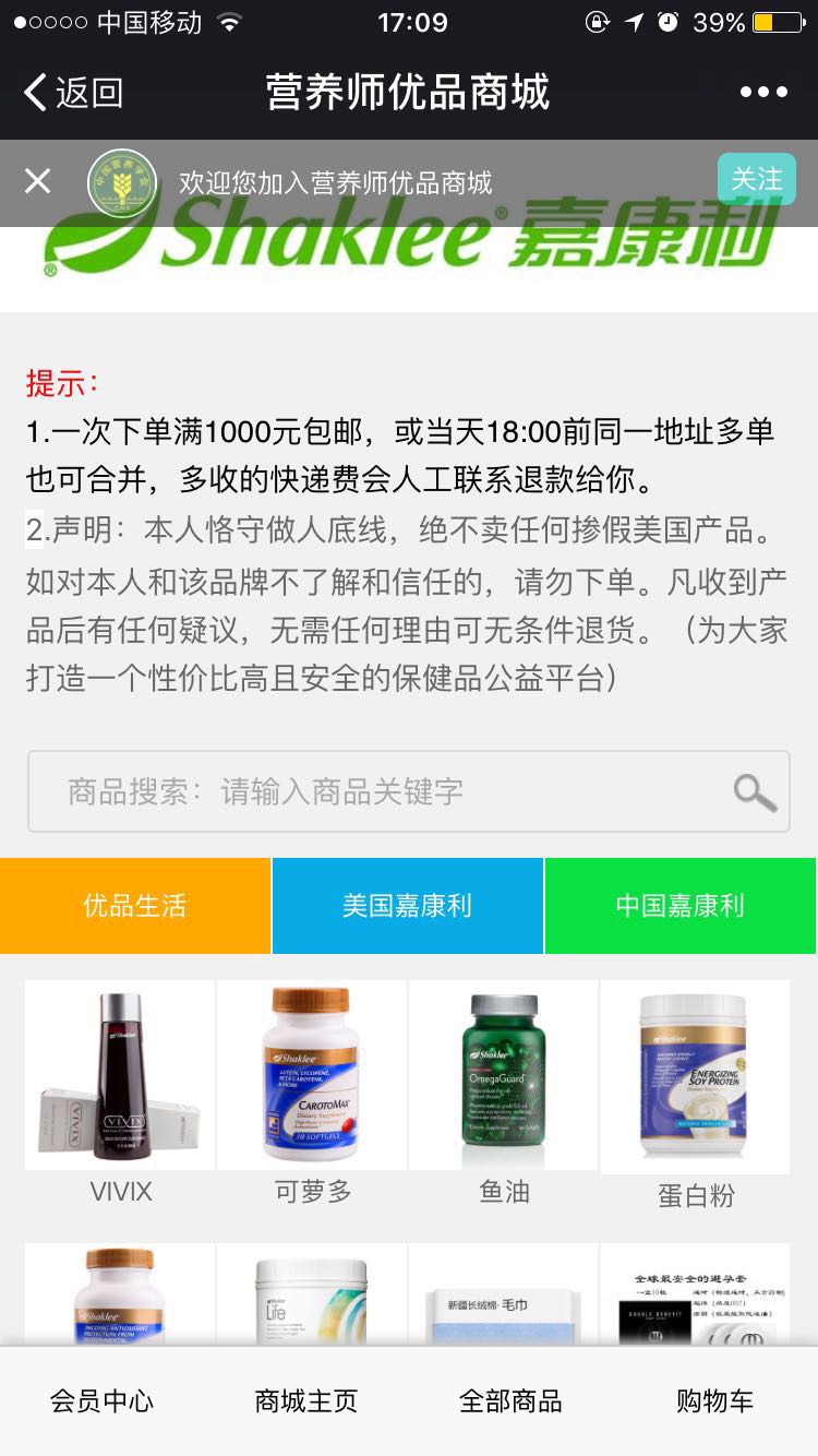 營(yíng)養(yǎng)師優(yōu)品商城