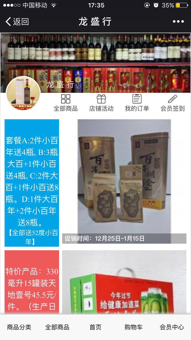 龍盛行