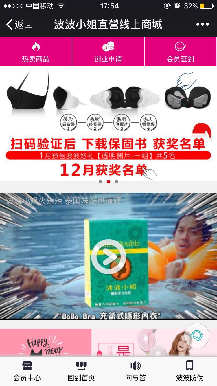 波波小姐直營(yíng)線(xiàn)上商超