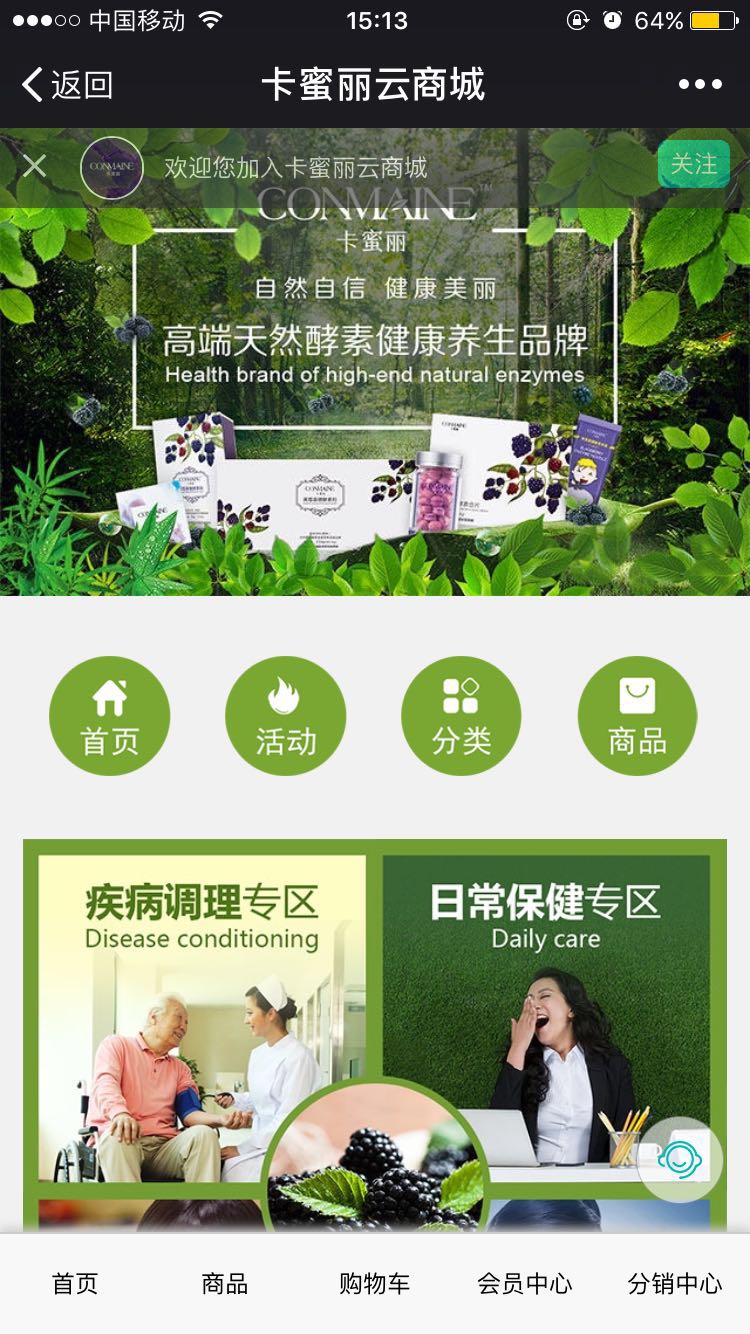 卡蜜麗云商城