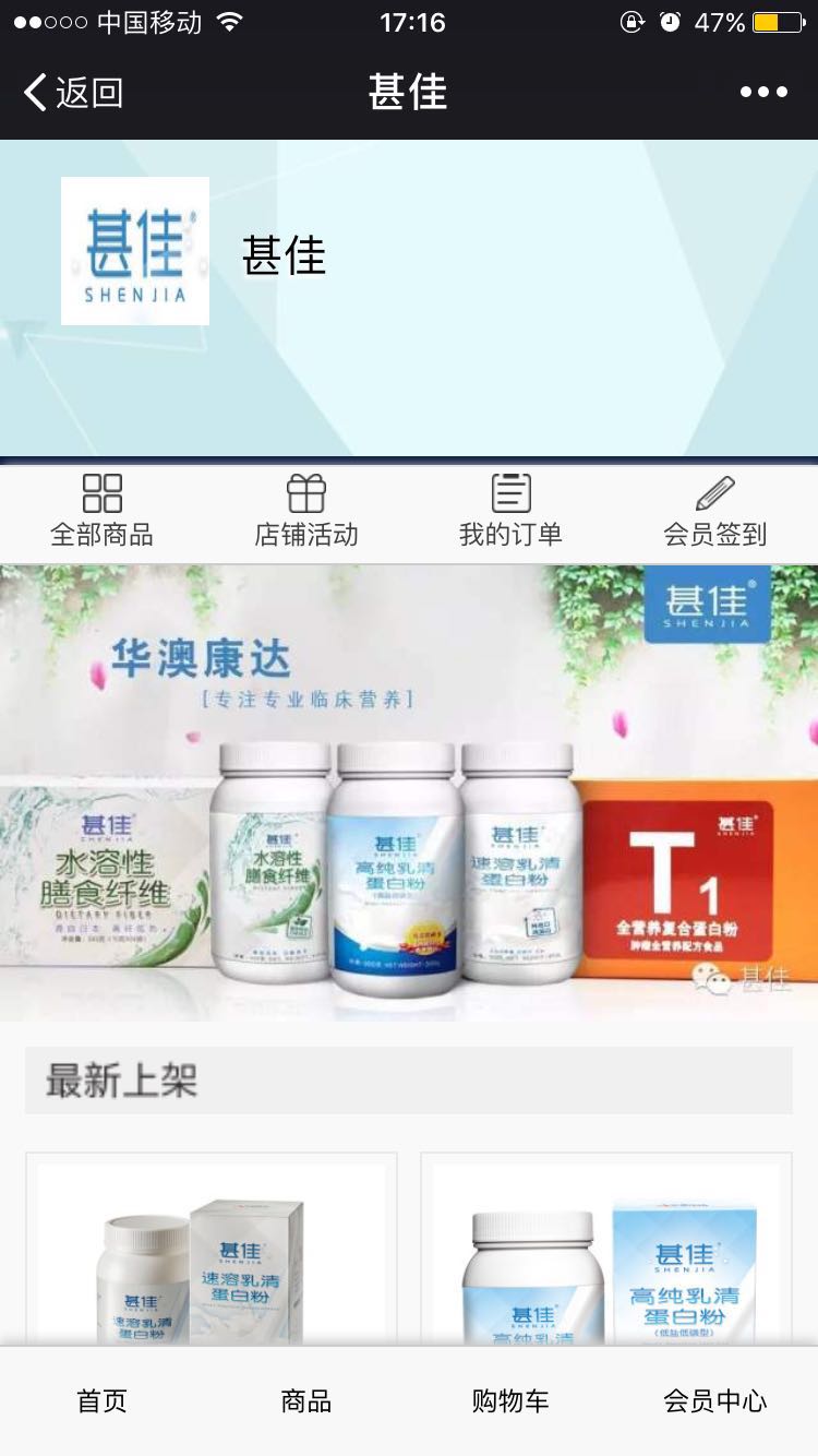 甚佳