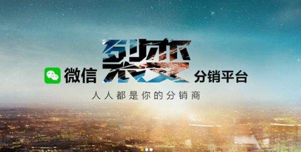 微分銷