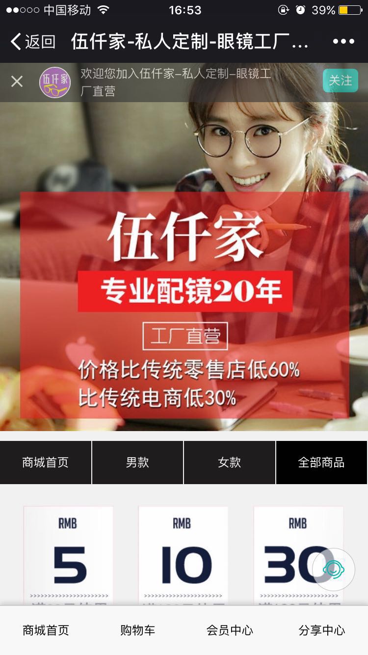伍仟家