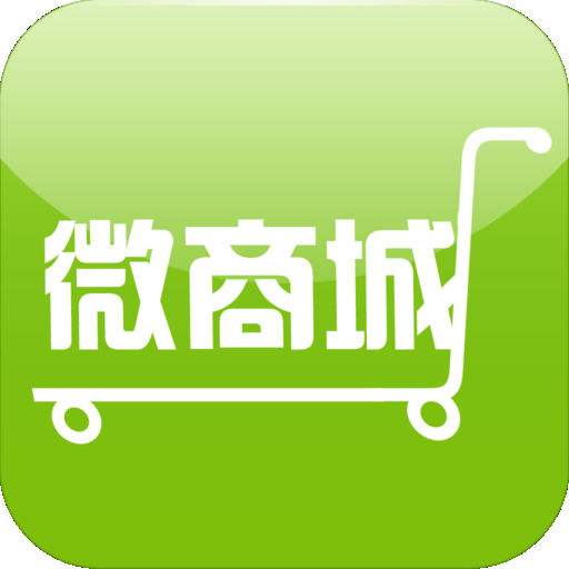 利用微信開店需要注意的第一個(gè)方面