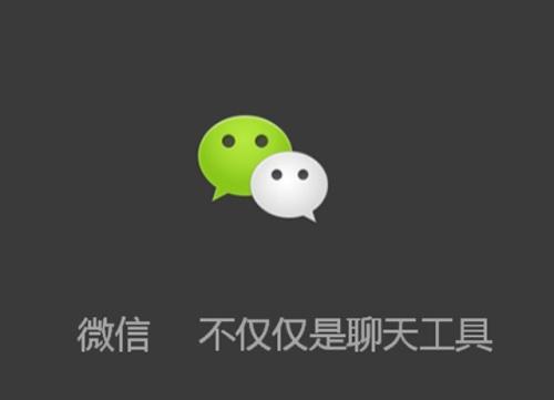 利用微信開店需要注意的第三個(gè)方面