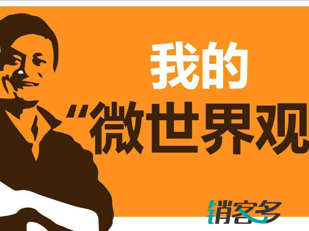 微商