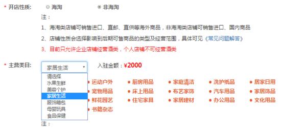 拼多多怎么開(kāi)店？拼多多入駐流程