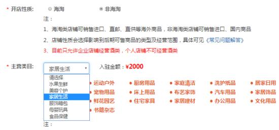 拼多多怎么開(kāi)店？拼多多入駐流程