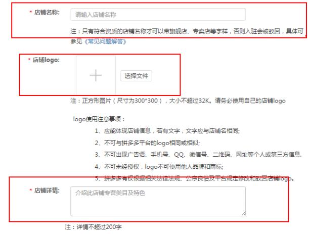 拼多多怎么開(kāi)店？拼多多入駐流程