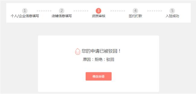 拼多多怎么開(kāi)店？拼多多入駐流程