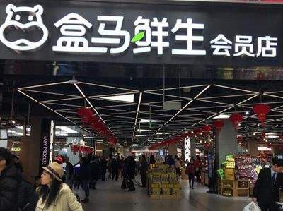 盒馬生鮮十城開店，是哪十個城市?