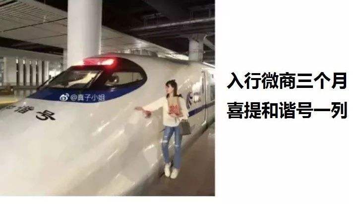 最近流行的恭喜X總做微商喜提和諧號(hào)是什么梗