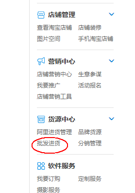 淘寶不囤貨不發(fā)貨怎么開店？