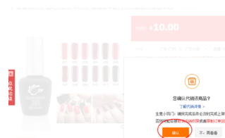 淘寶不囤貨不發(fā)貨怎么開店？