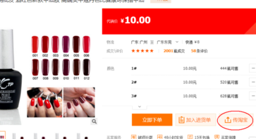 淘寶不囤貨不發(fā)貨怎么開店？