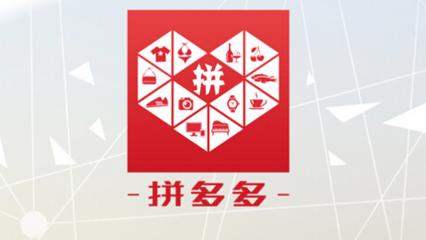 拼多多開店商品標(biāo)題怎么寫可以提高流量