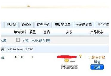 淘寶開店怎么一件代發(fā)貨？