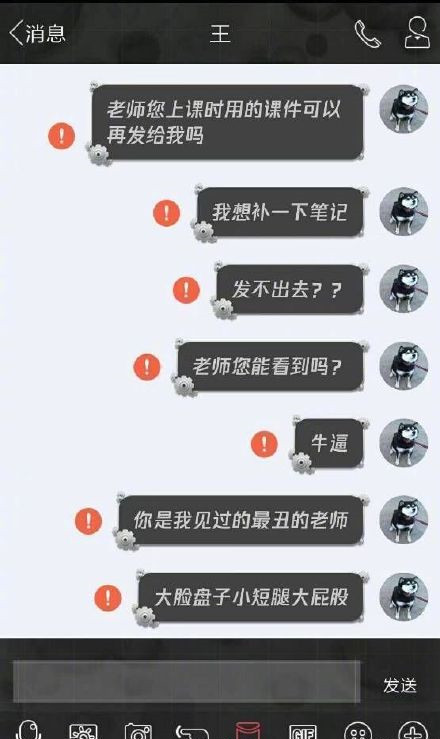 QQ消息發(fā)不出去有嘆號(hào)是怎么回事？