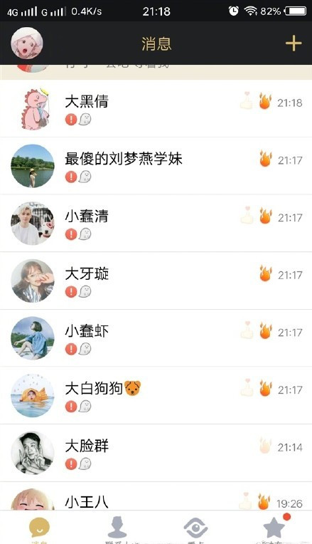 QQ消息發(fā)不出去有嘆號(hào)是怎么回事？