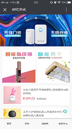 朗邁商城