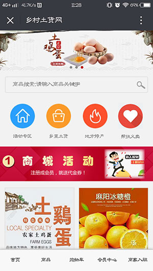 樂心購